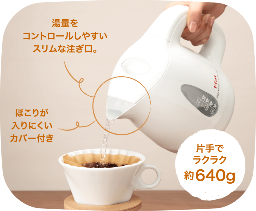 t-fal-aprecia-control 注ぎやすくて清潔