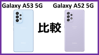 galaxya53-vs-galaxya52_top
