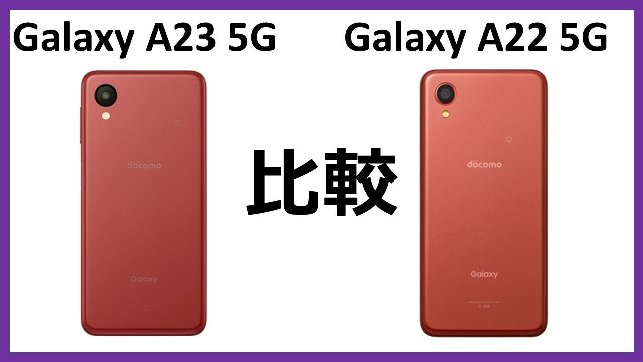 galaxya23-vs-galaxya22_top